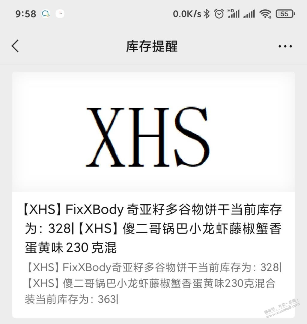 新华社库饼干库存补了-惠小助(52huixz.com)