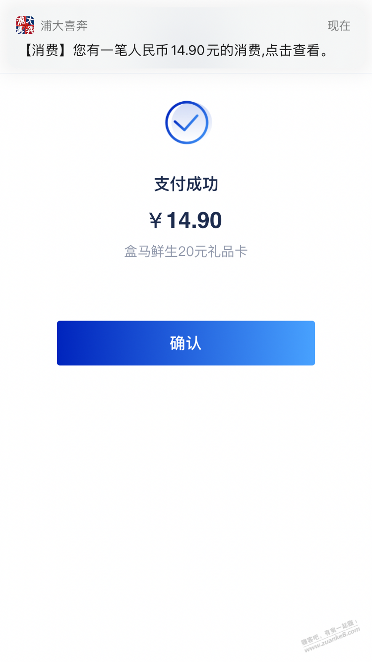 浦发app8折盒马-惠小助(52huixz.com)