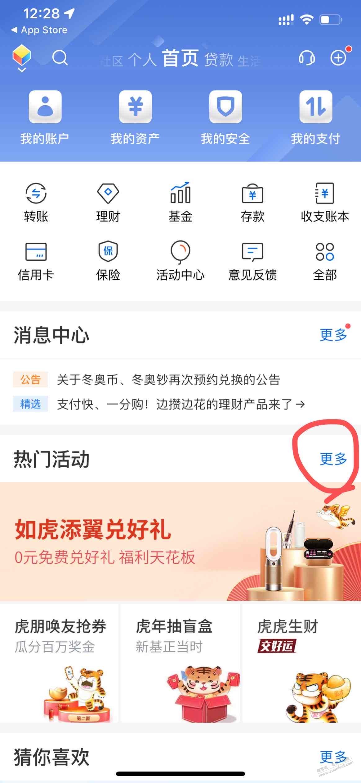 交行app抽支付券-惠小助(52huixz.com)