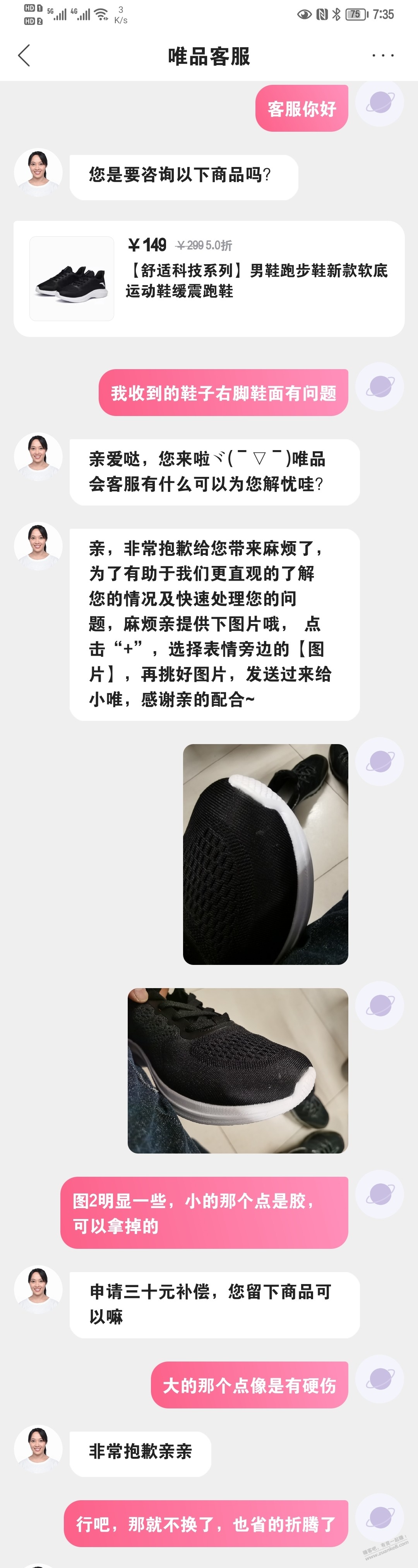 唯品会上买了双鞋-到手发现鞋面有点问题-惠小助(52huixz.com)