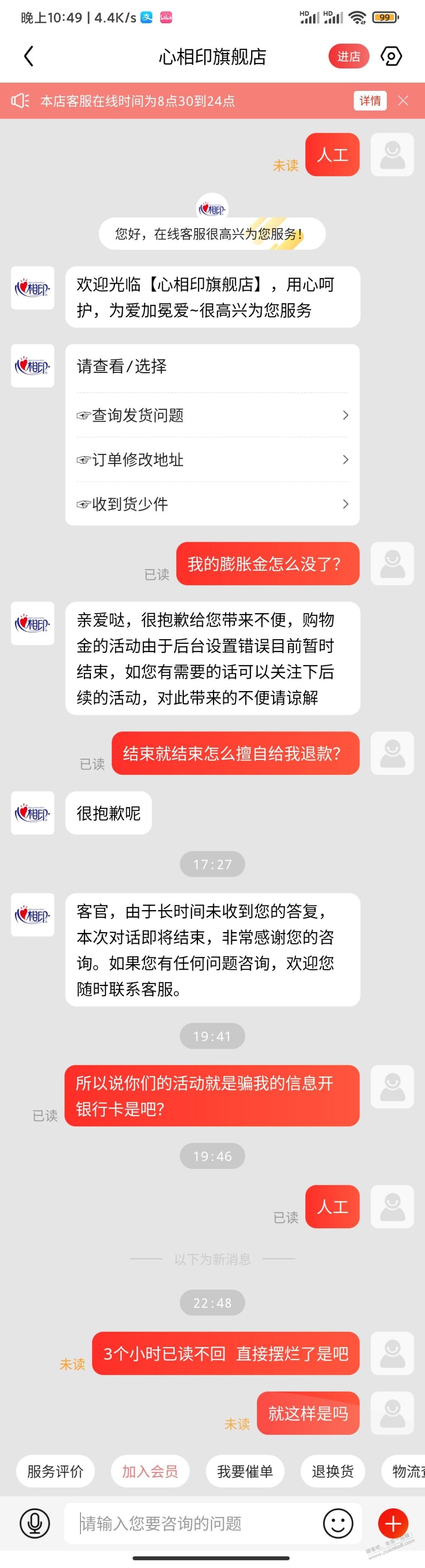 心相印直接已读不回我日-惠小助(52huixz.com)