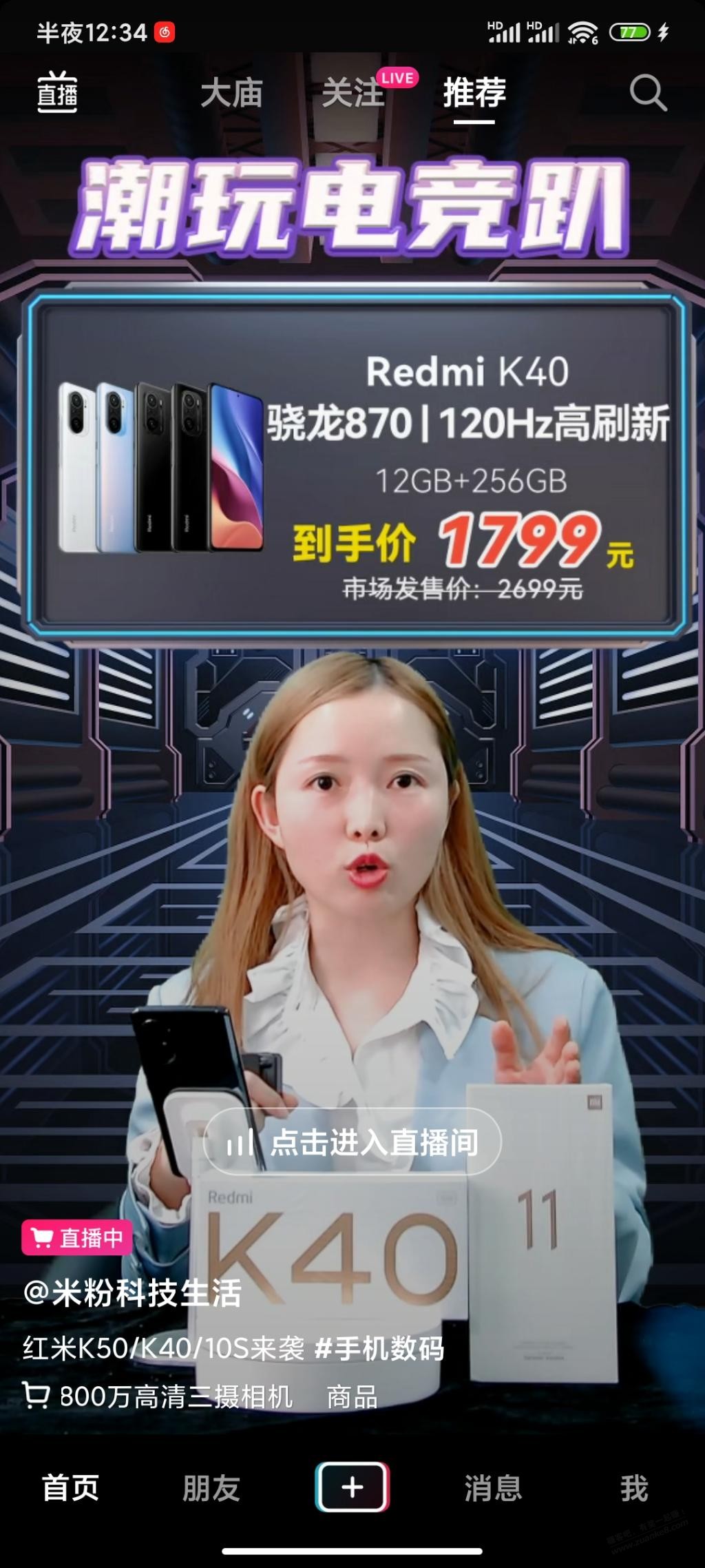 k40 12+256 1799-惠小助(52huixz.com)