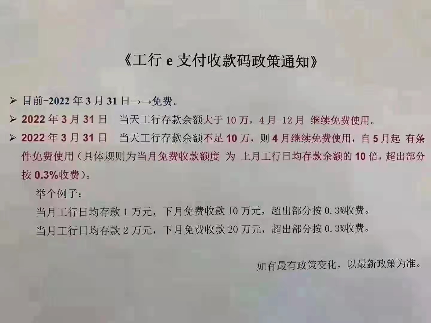 吧码即将开始收费了-免费码又少了一个!且用且珍惜-惠小助(52huixz.com)