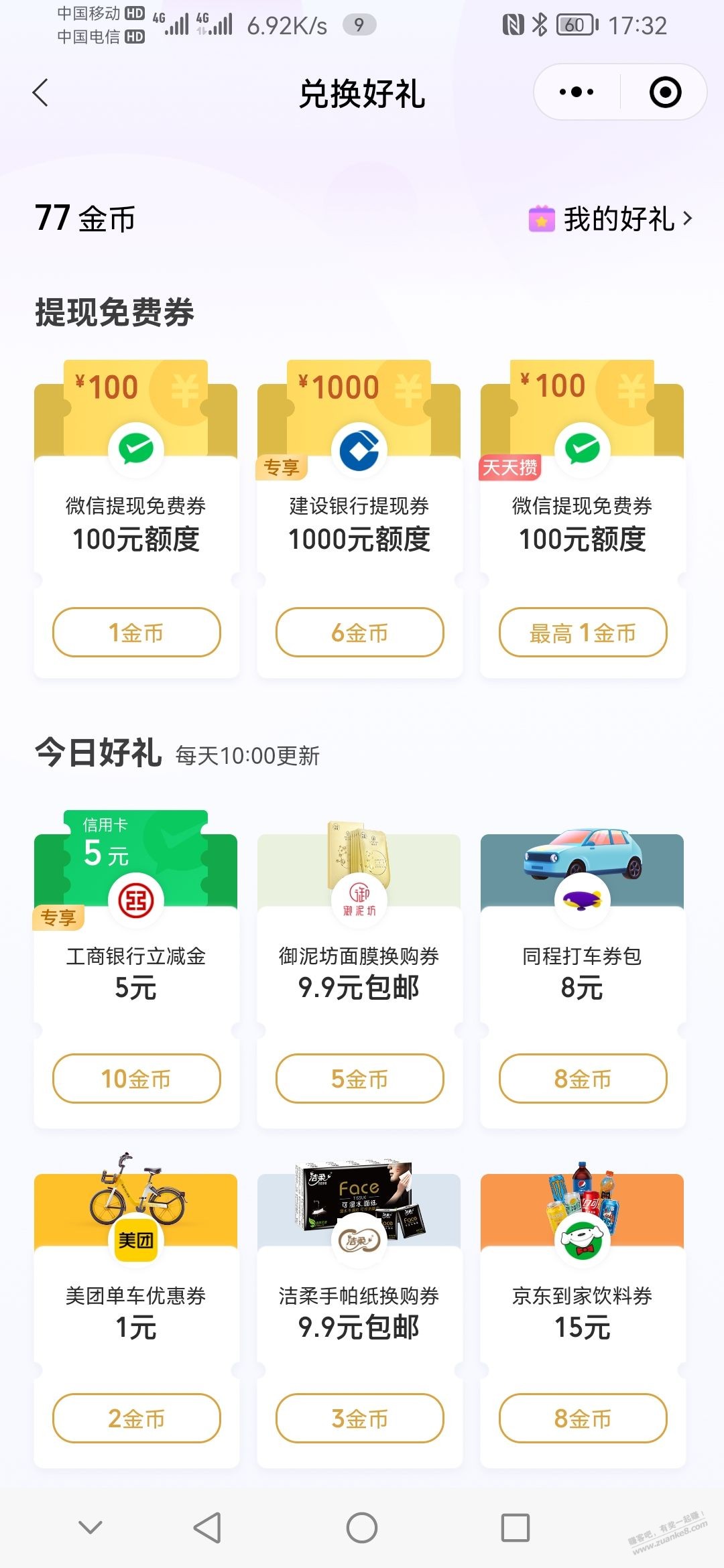 工行xing/用卡5元券-惠小助(52huixz.com)