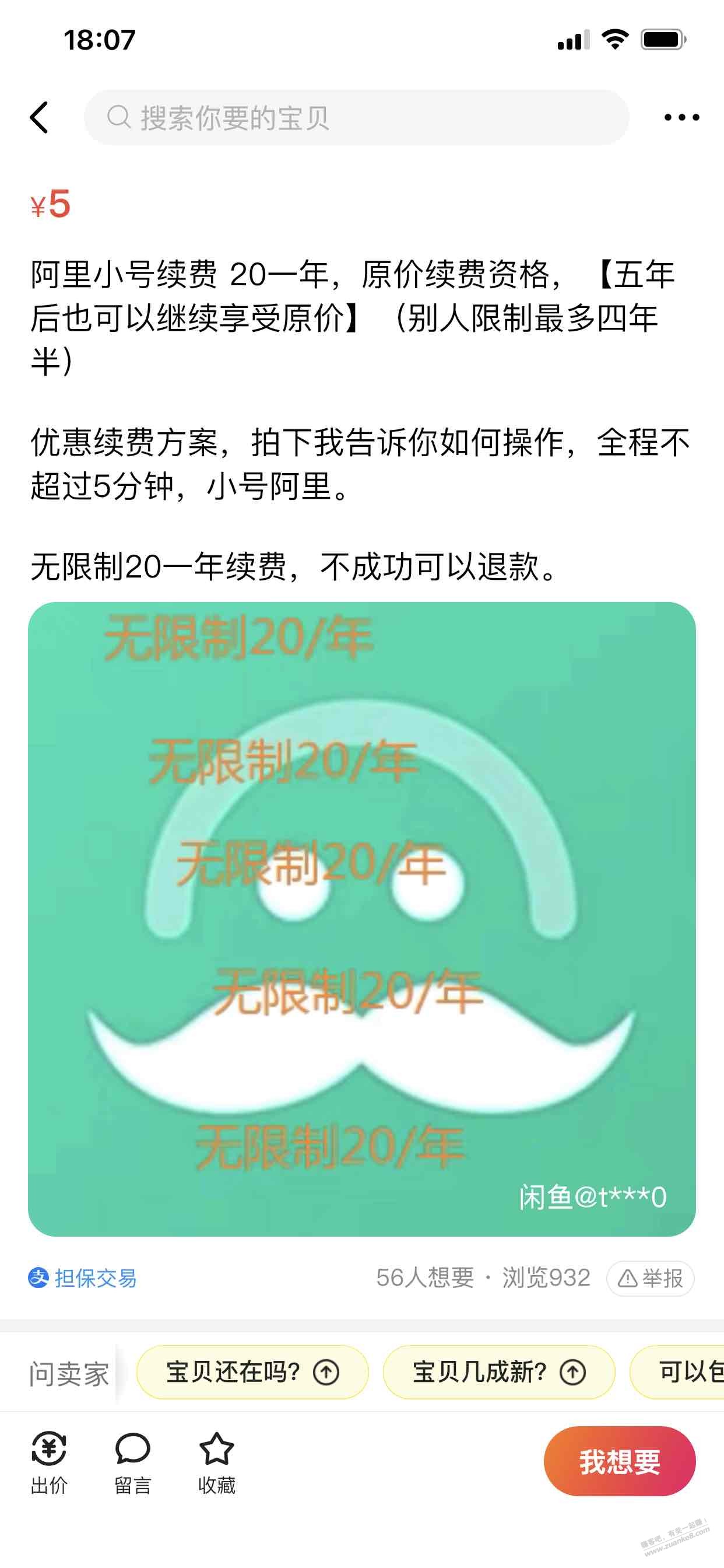 这也能卖钱-或许这就是信息差了-惠小助(52huixz.com)