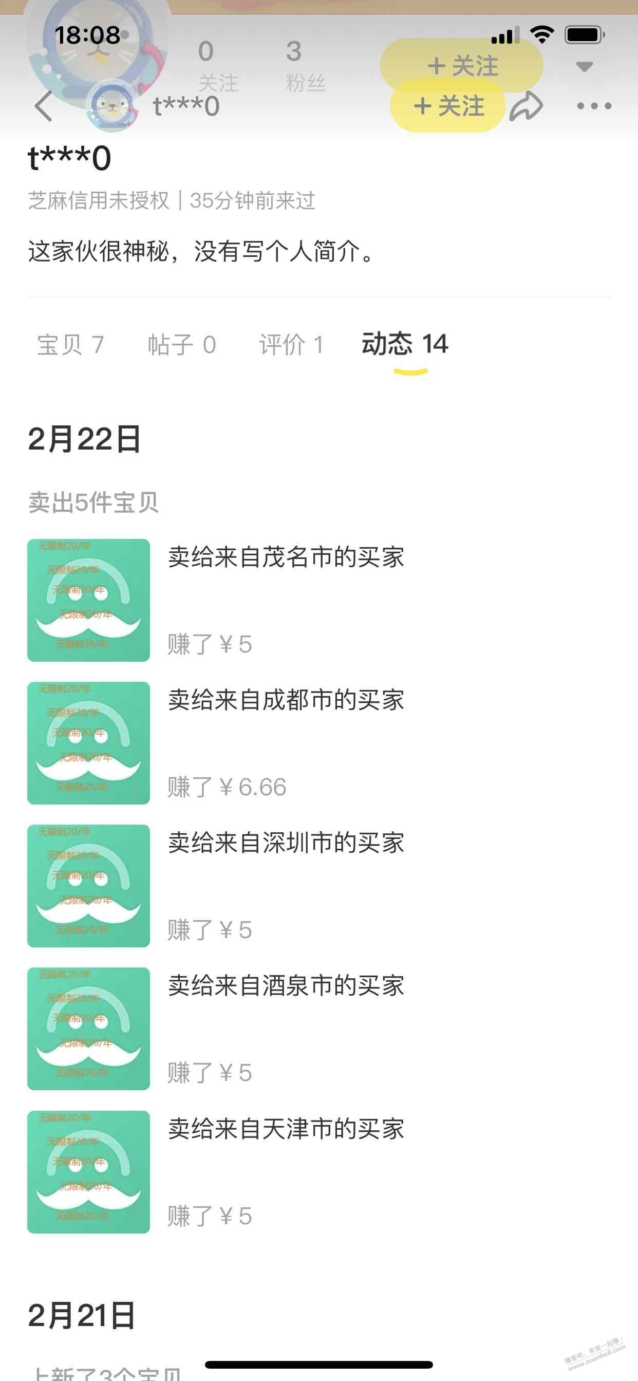 这也能卖钱-或许这就是信息差了-惠小助(52huixz.com)