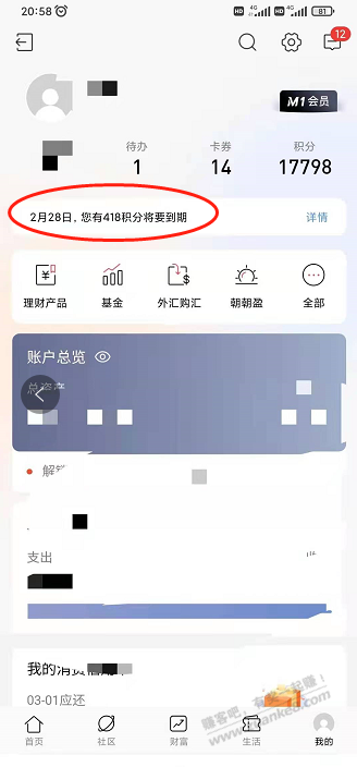 招商银行app 待办 显示有积分要过期 积分账单却没显示过期-惠小助(52huixz.com)