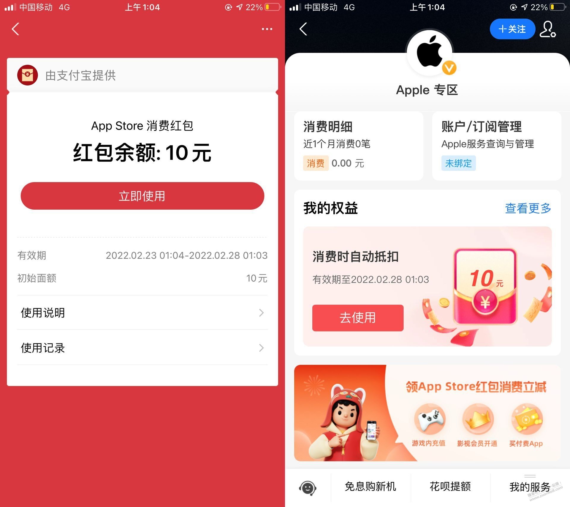 支付宝搜:Apple专区 直接领必中-惠小助(52huixz.com)