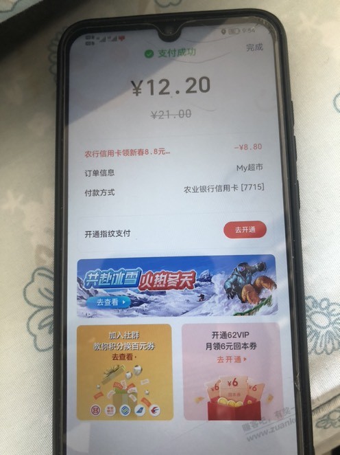 陕西银联8.8元毛-惠小助(52huixz.com)