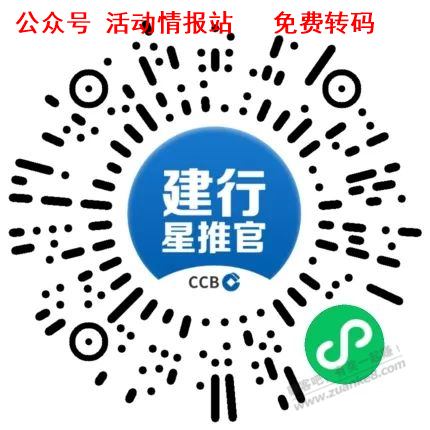 我来发个建行一户30毛-惠小助(52huixz.com)