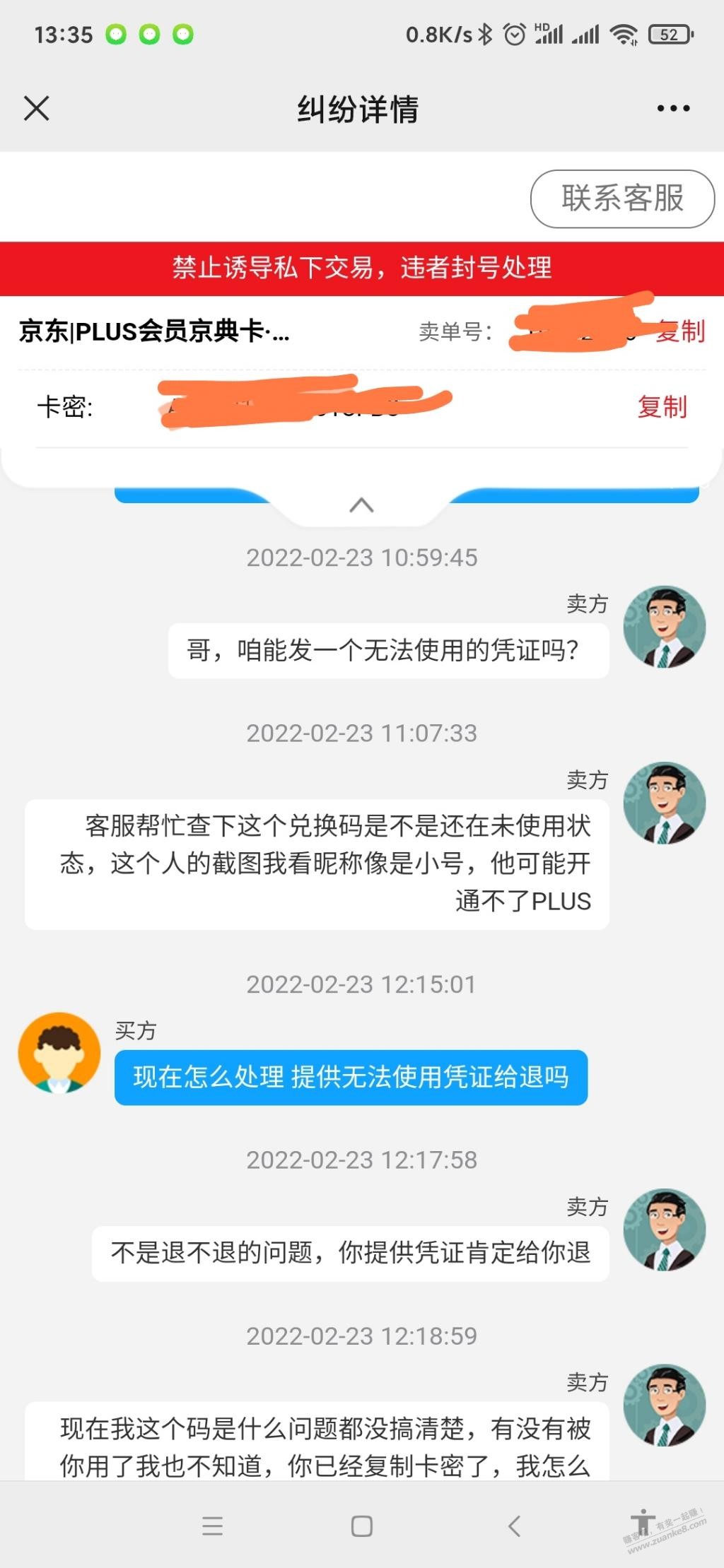 玖玖出卡券的故事-惠小助(52huixz.com)