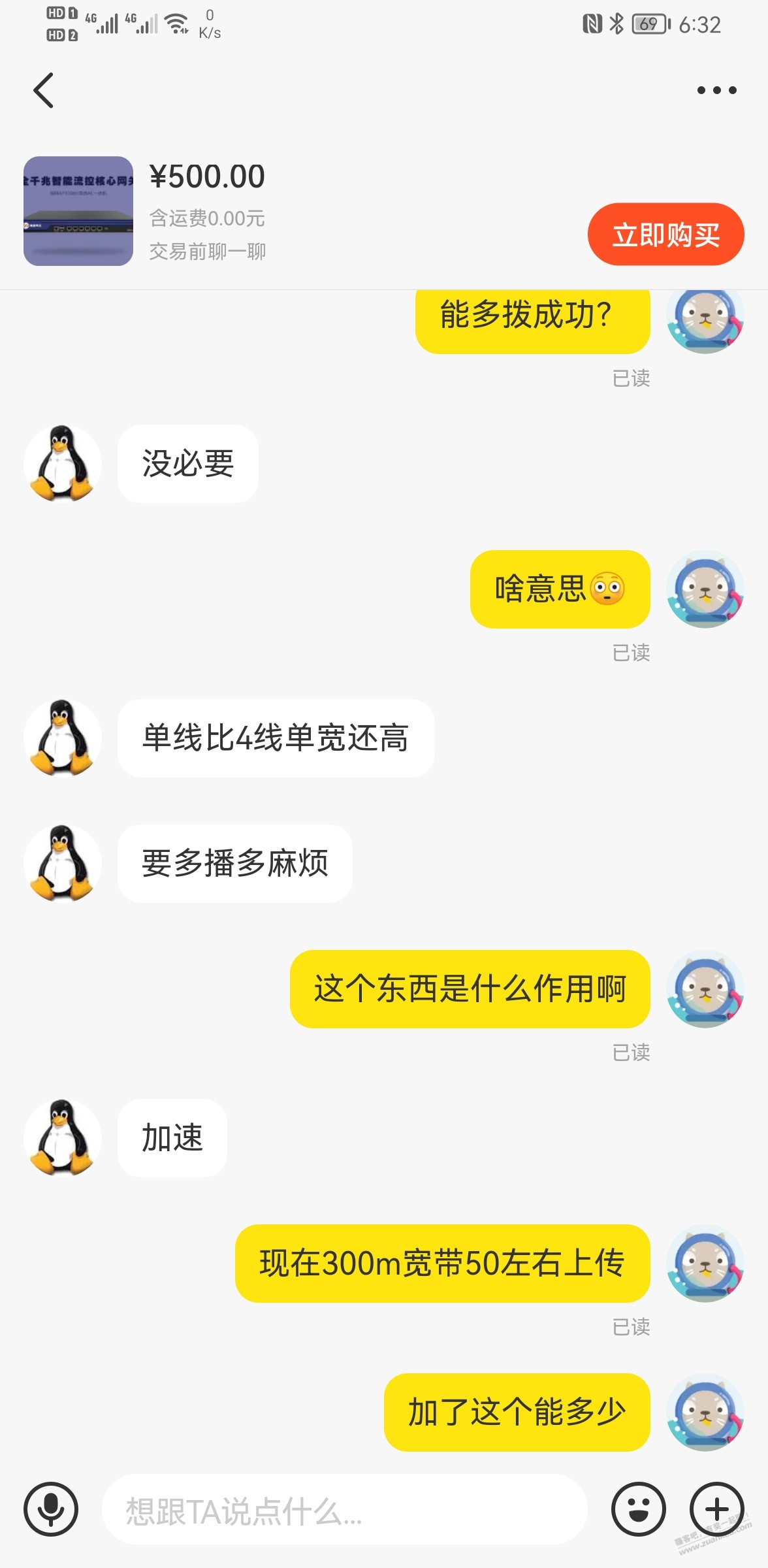 小黄鱼看到个什么pcdn可以让宽带1000上传-大家看看靠谱不-惠小助(52huixz.com)