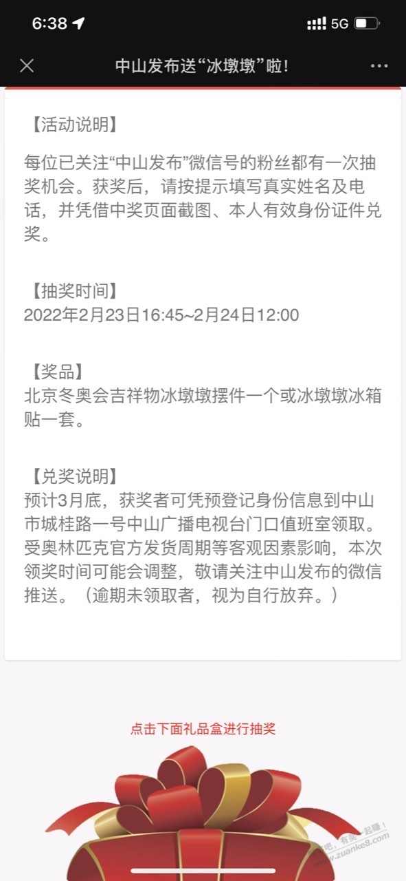 vx号多的可以去吧 不知道能不能快递-惠小助(52huixz.com)