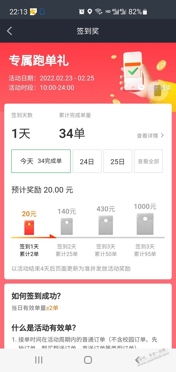 几个月没正经送外卖了-今天跑了180感觉腿都废了-惠小助(52huixz.com)