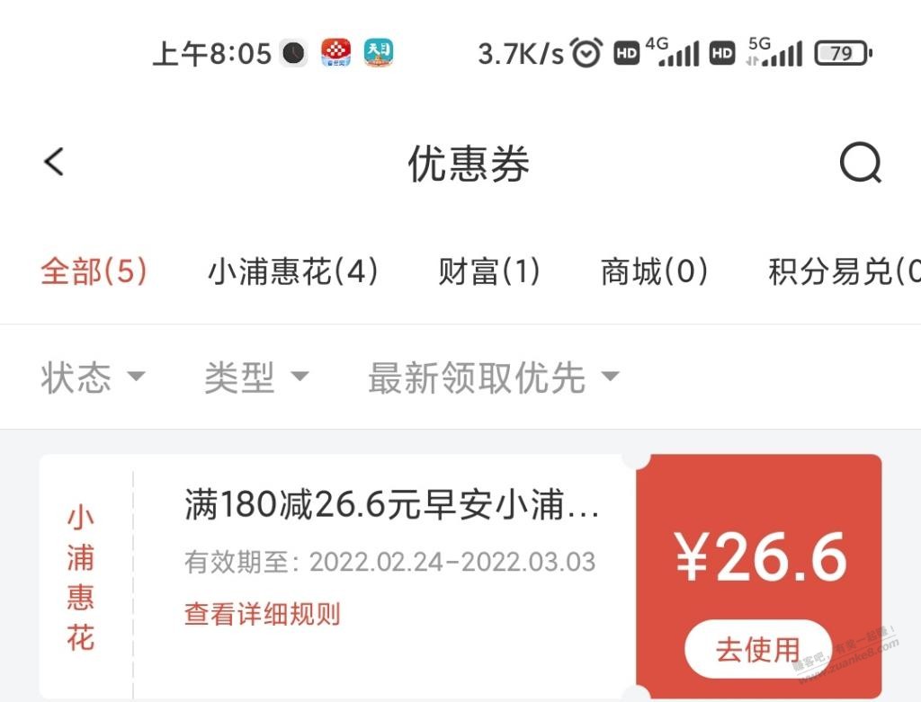 浦发早安的180-26.6券-能买什么-惠小助(52huixz.com)