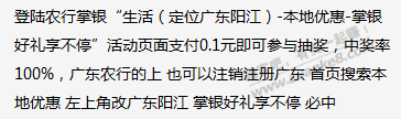 农业银行抽奖必中不限制卡但是有的人上不了-惠小助(52huixz.com)