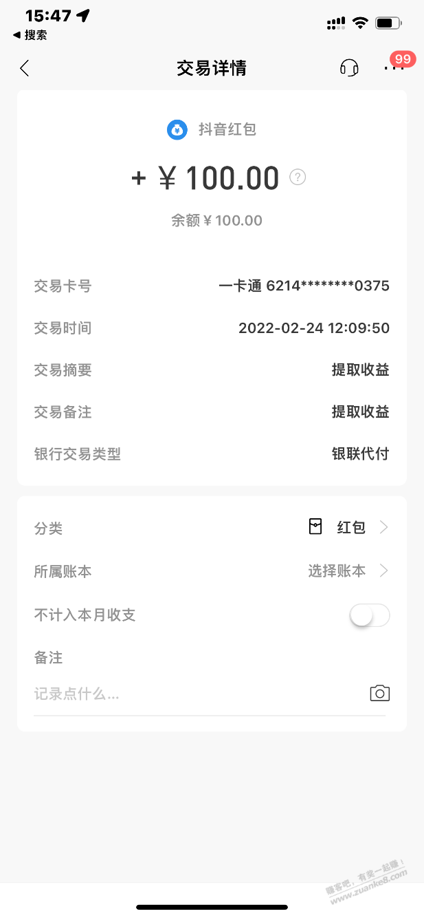 前几天吧里老哥发的 抖音特效100大毛-惠小助(52huixz.com)