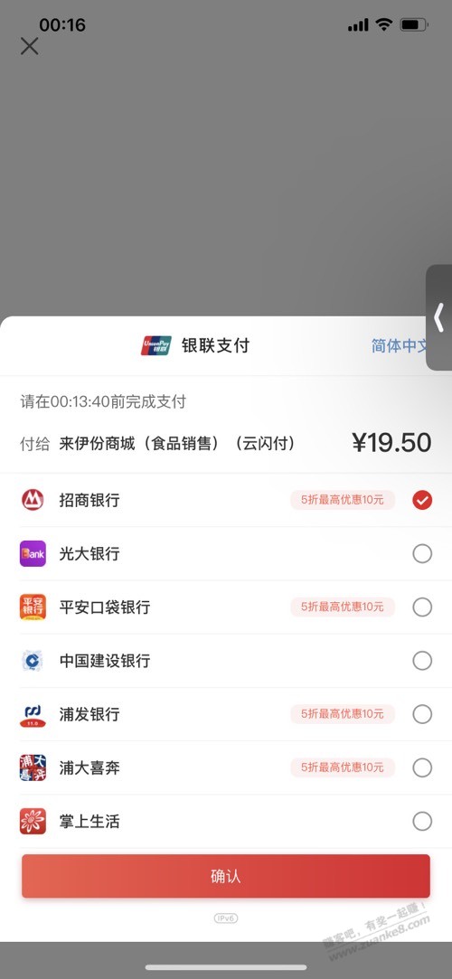 6元毛 来伊份APP-惠小助(52huixz.com)