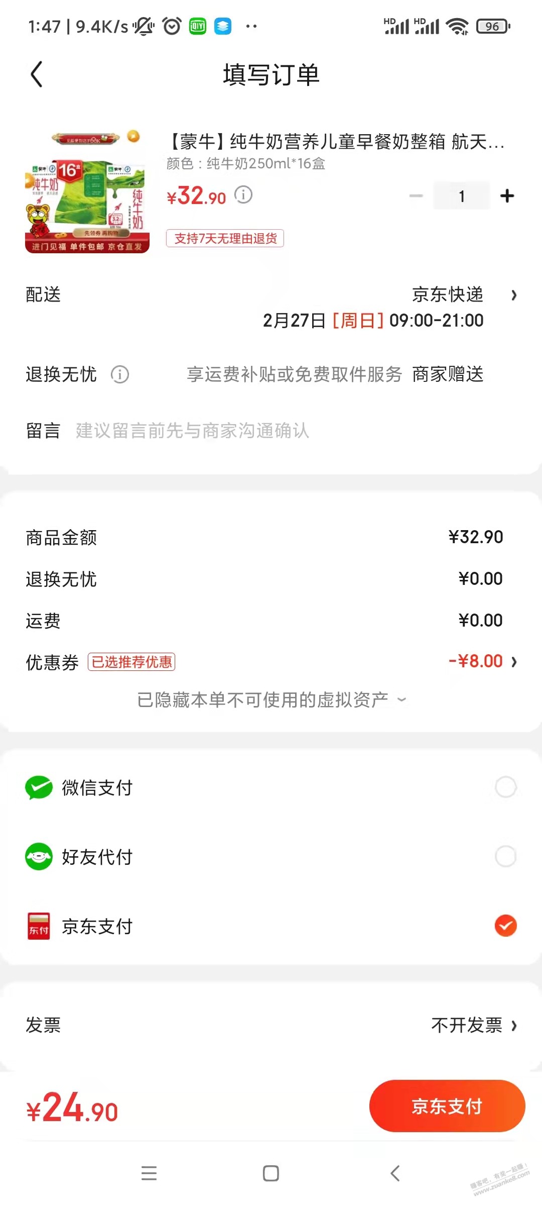 廉价奶的代表而已-并不是神车-惠小助(52huixz.com)