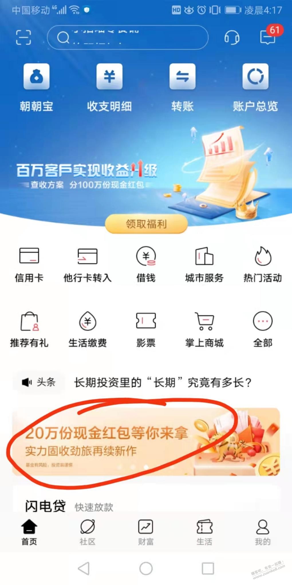 招行小红包~-惠小助(52huixz.com)