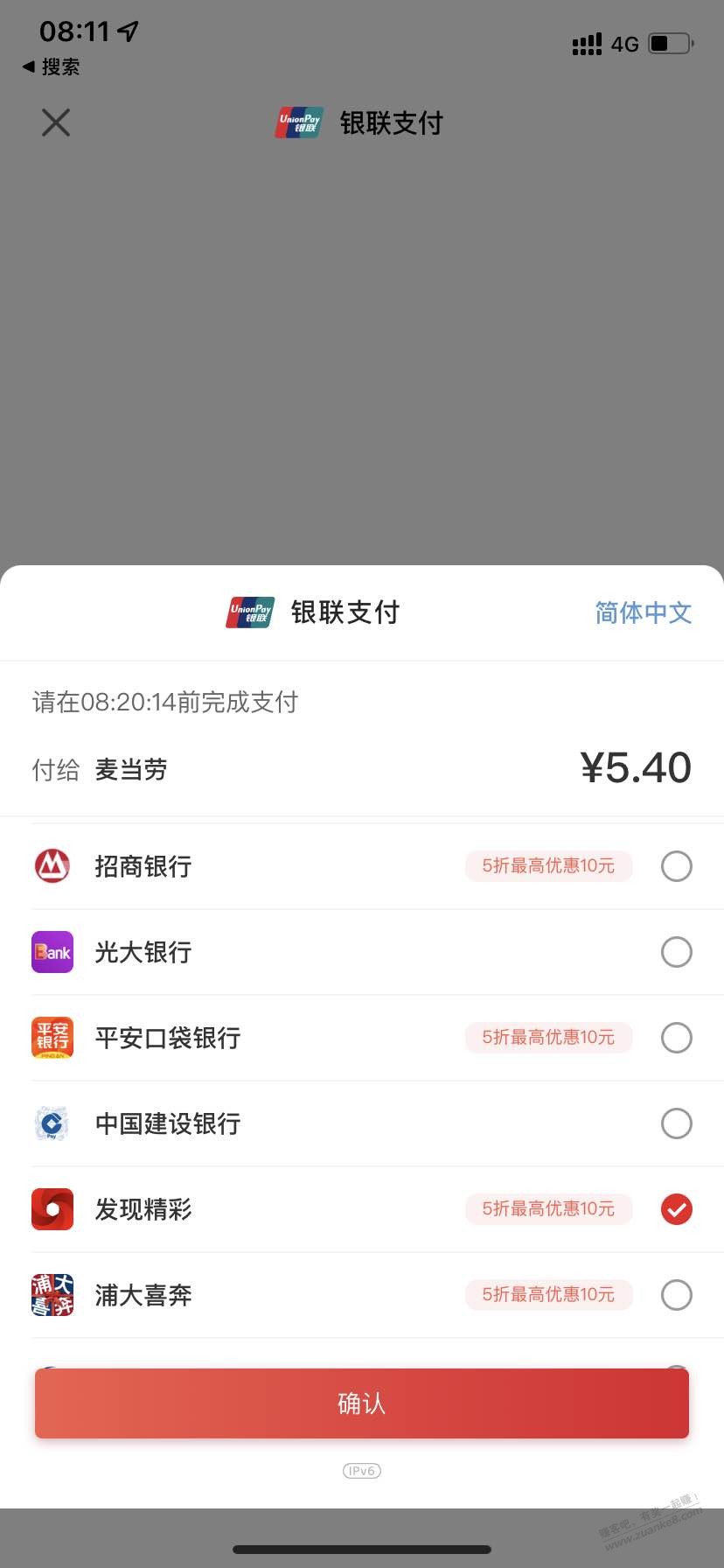 麦当劳10元毛-惠小助(52huixz.com)