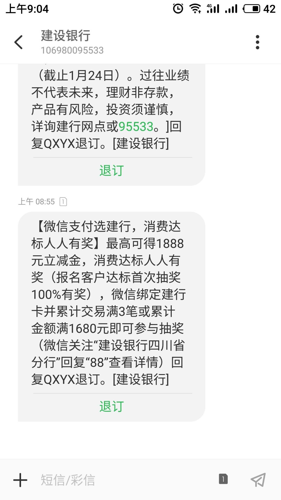 建行立奖金 我中3元 （可能限四川）!!!!!!!-惠小助(52huixz.com)