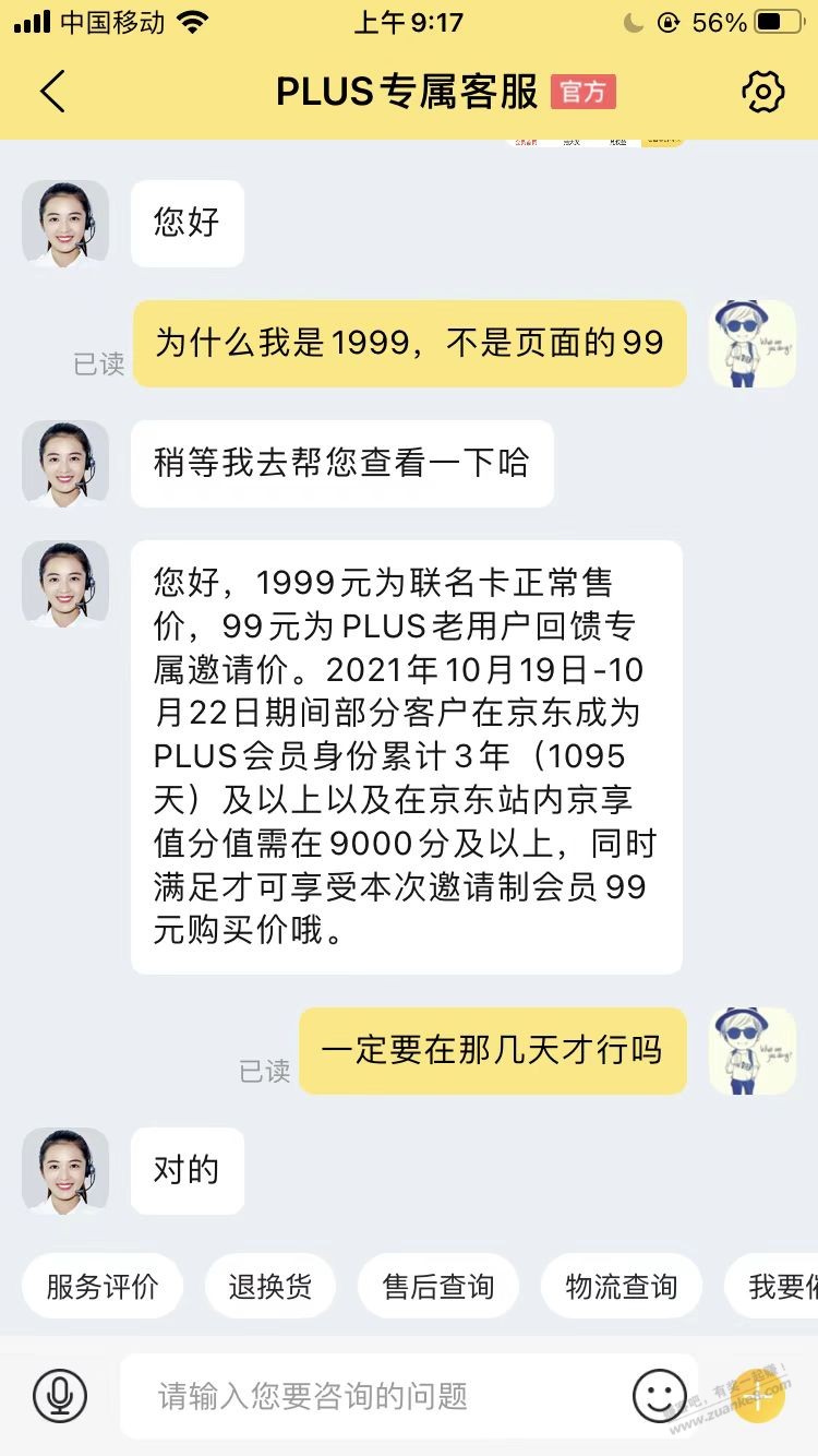 苹果会员99限定条件的-惠小助(52huixz.com)