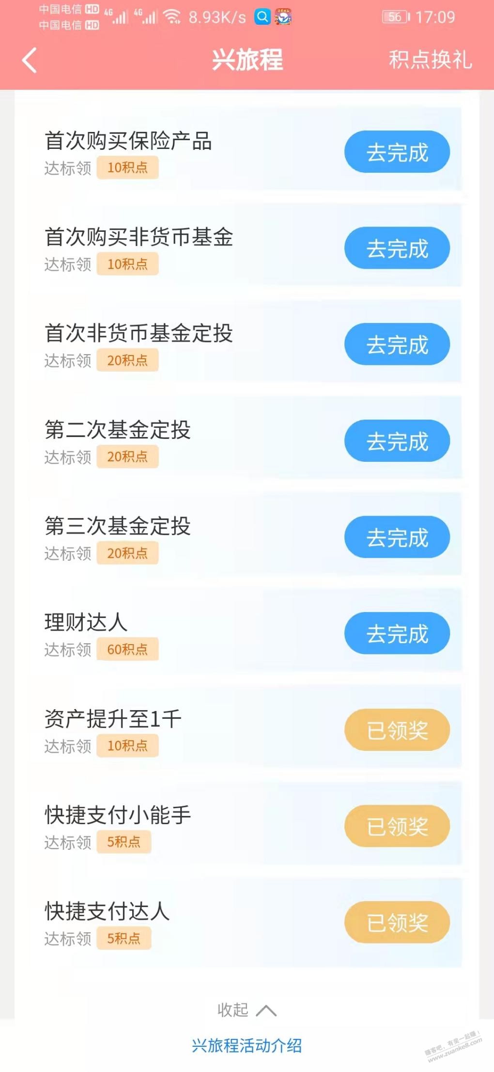 兴业CX卡活动-惠小助(52huixz.com)