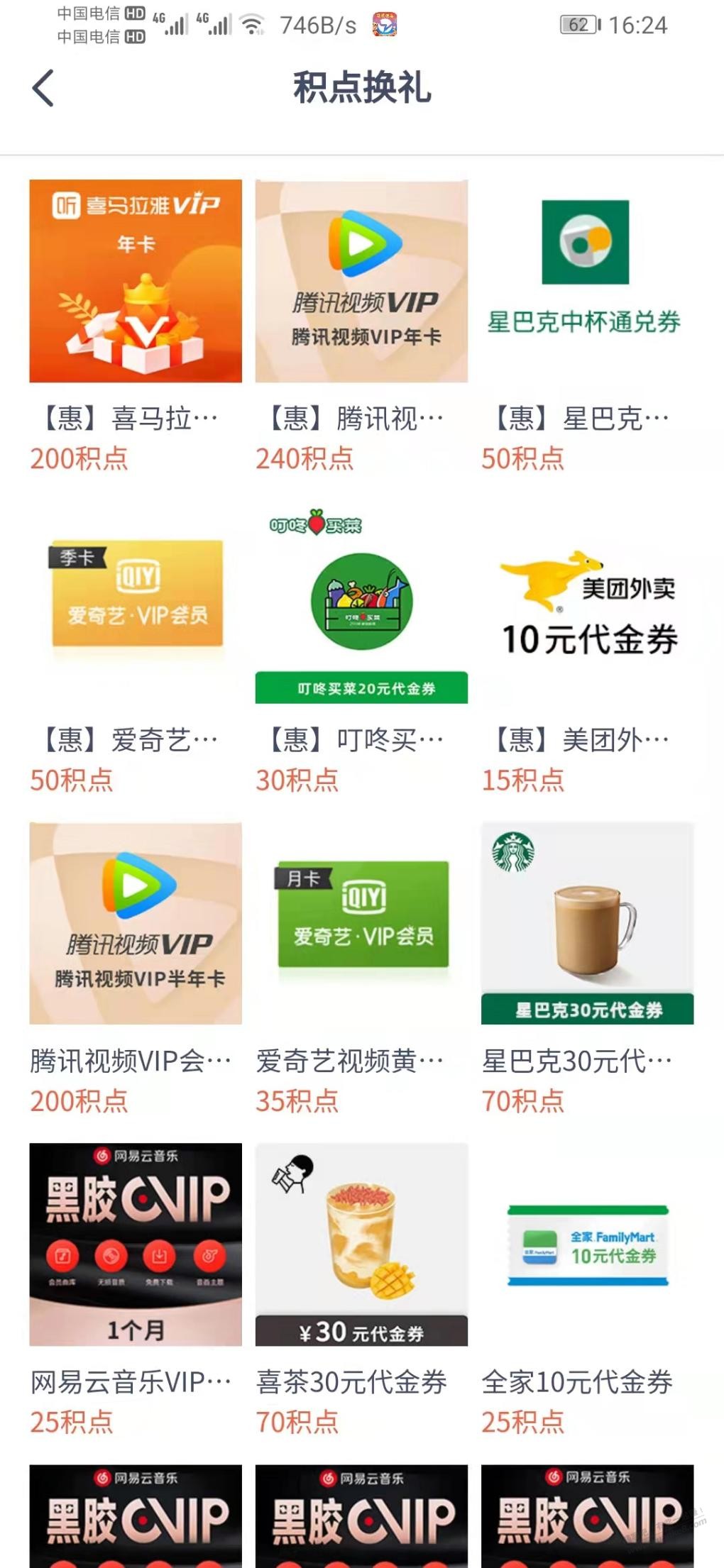 兴业CX卡活动-惠小助(52huixz.com)