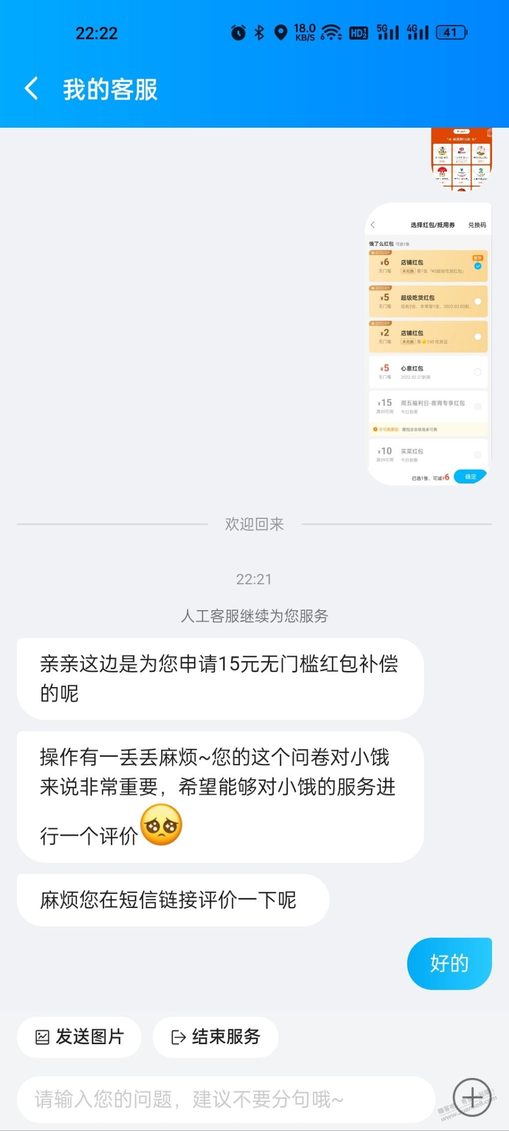 武夷山领的优惠券30-15商家用不了了截图给客服-惠小助(52huixz.com)