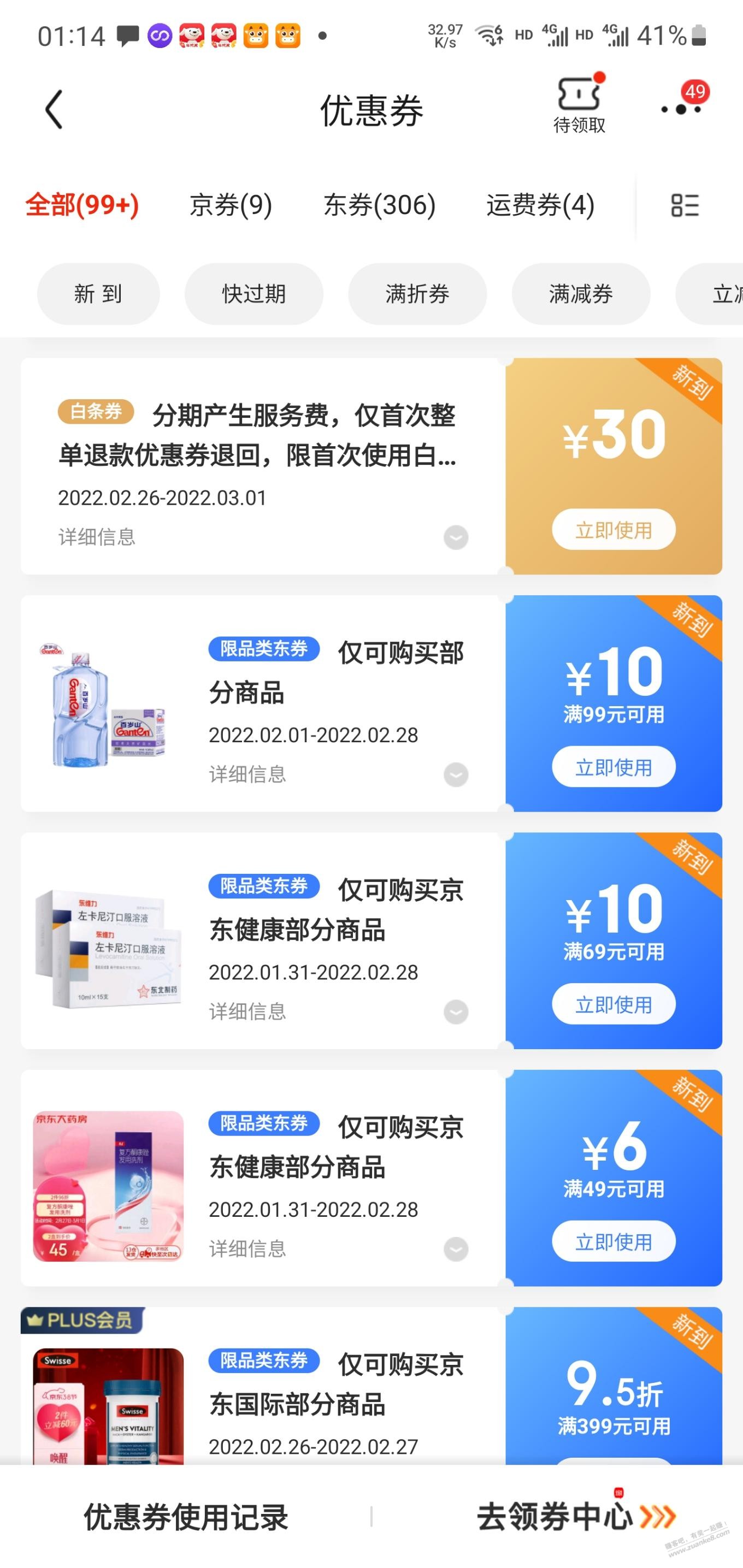 30白条之前领过还可以领-下拉刷新-刷50次出了-惠小助(52huixz.com)