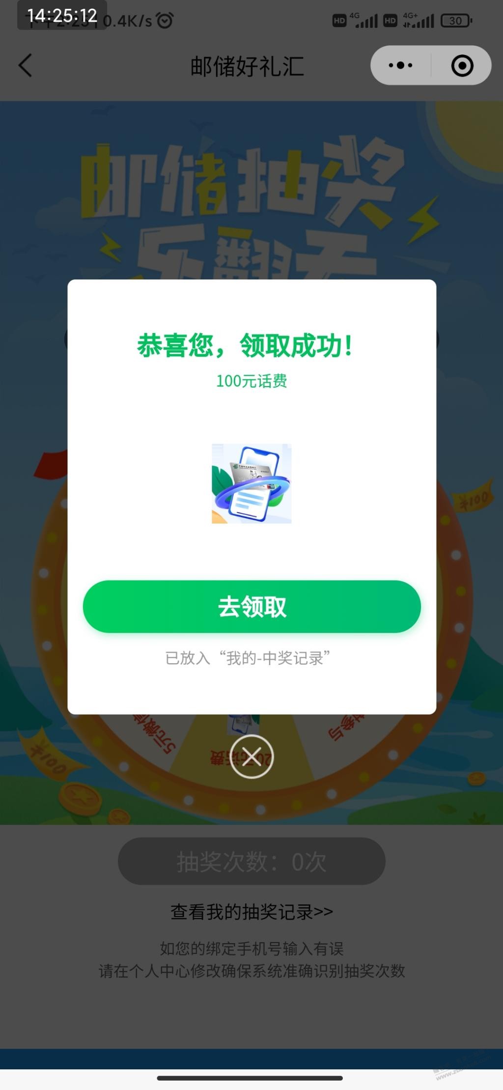 邮储水100-惠小助(52huixz.com)