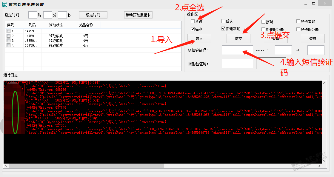 免费领取移动话费-惠小助(52huixz.com)