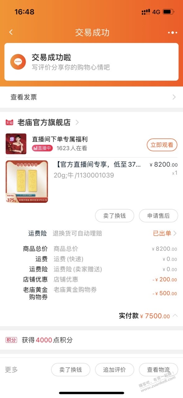 年前买的黄金-是大毛了--惠小助(52huixz.com)