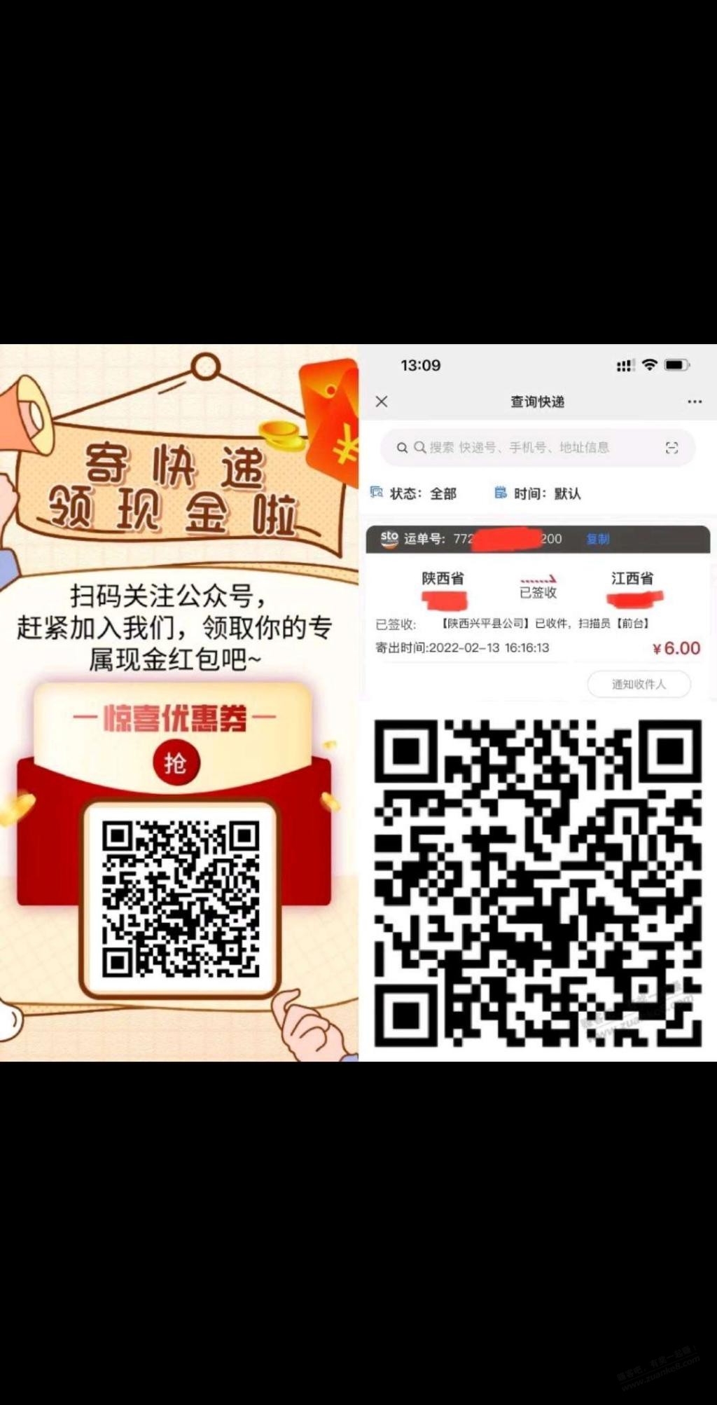 网友发的寄快递联系不上客服呀-惠小助(52huixz.com)