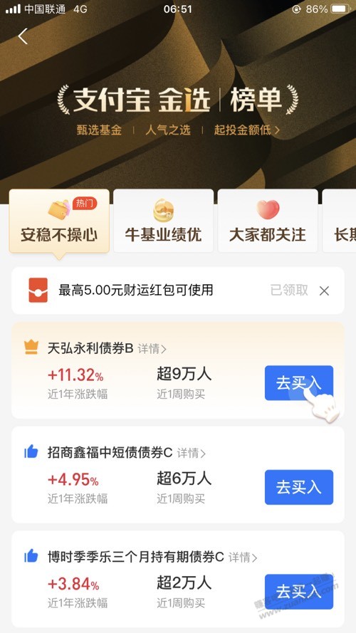 zfb基金红包吧基可套-惠小助(52huixz.com)