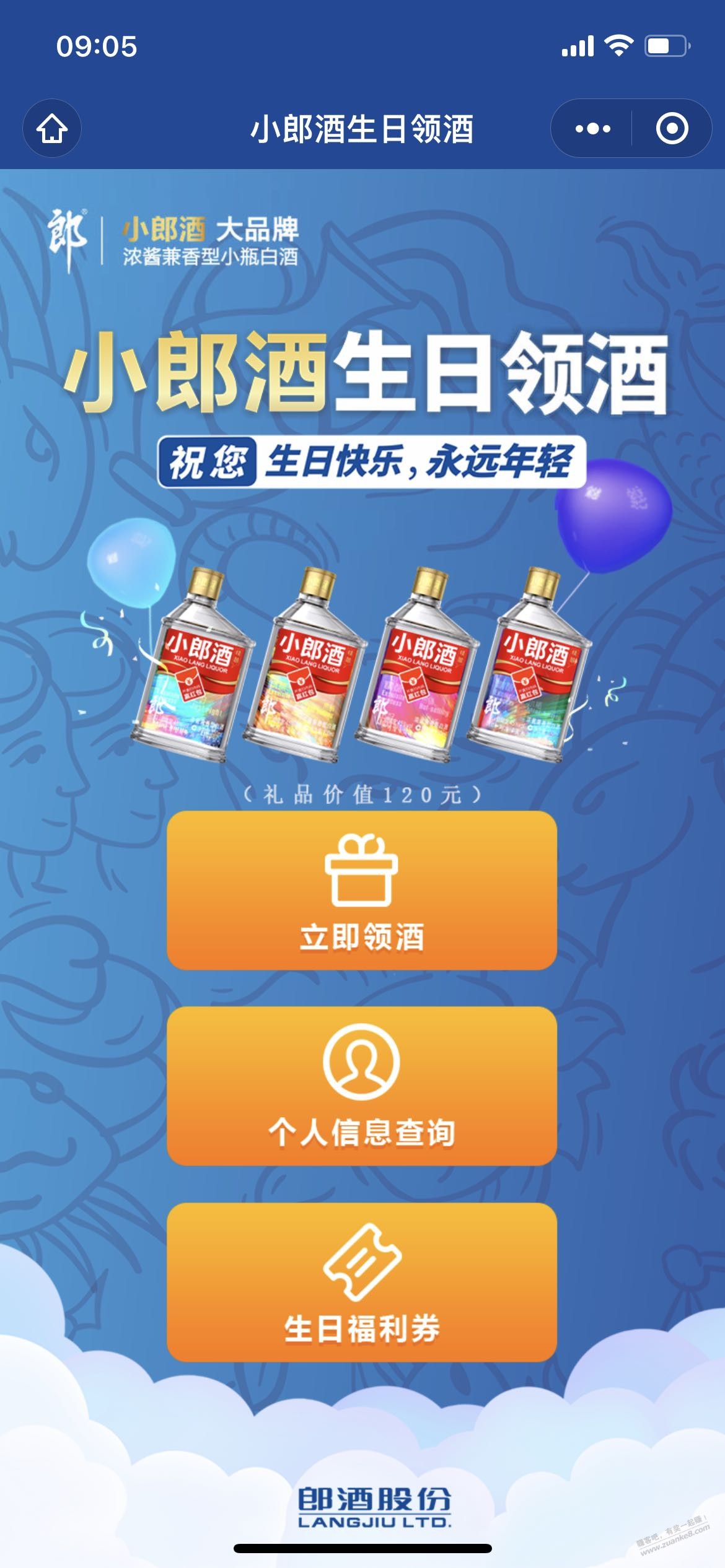 网友们好-今天我生日-惠小助(52huixz.com)