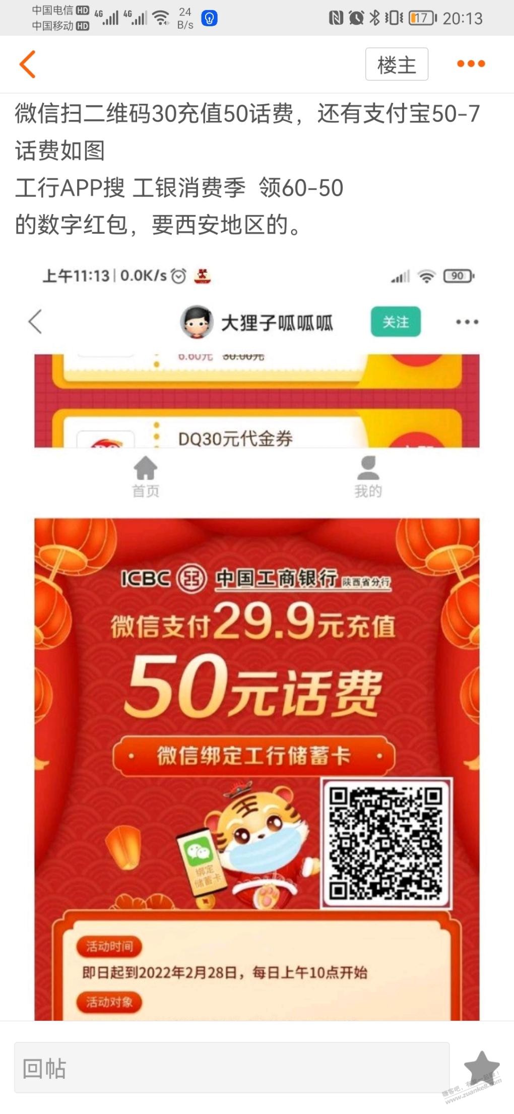 陕西公工行大毛扫码继续啊-惠小助(52huixz.com)