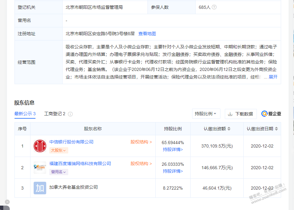 百信股权很稳啊-IOS点不动不知道咋回事-惠小助(52huixz.com)