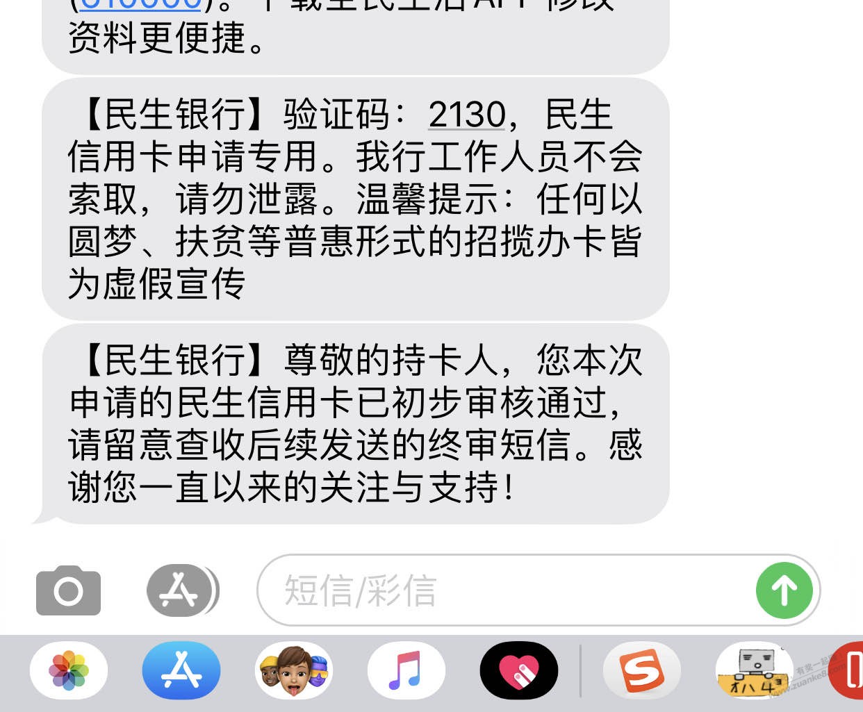 民生京东卡昨天提交初审通过-二卡不都是秒过的嘛-惠小助(52huixz.com)