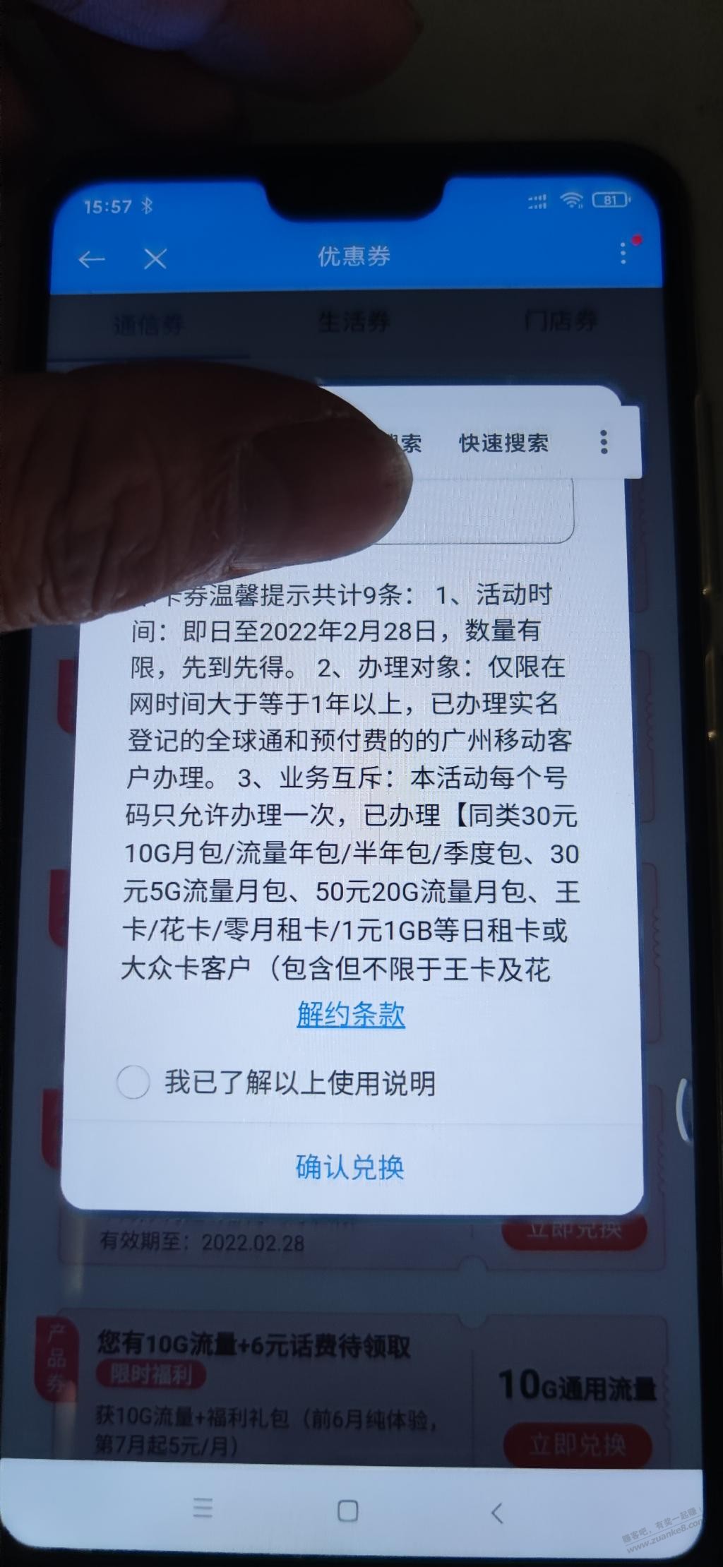 广州移动tx180送120g流量-惠小助(52huixz.com)