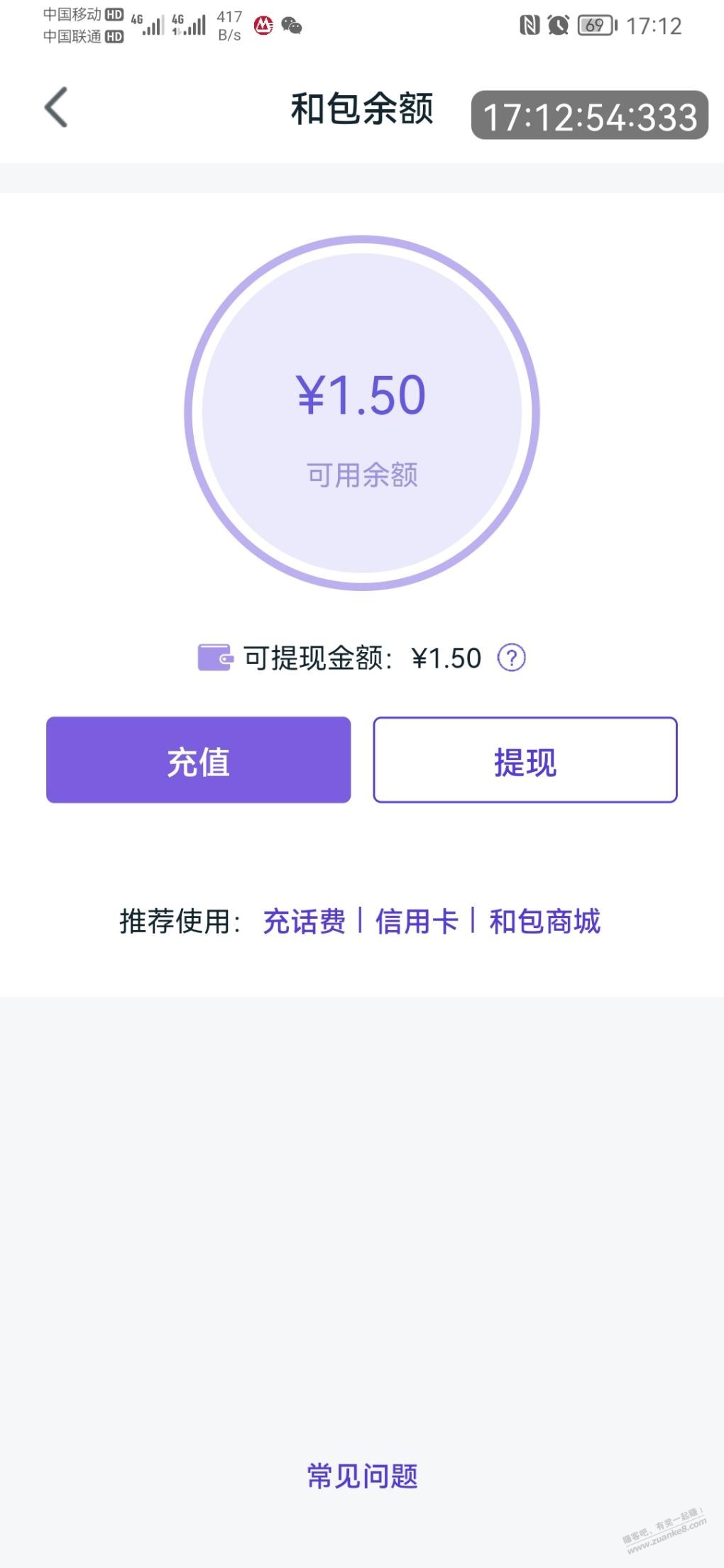 移动和包生活缴费返现金红包-惠小助(52huixz.com)