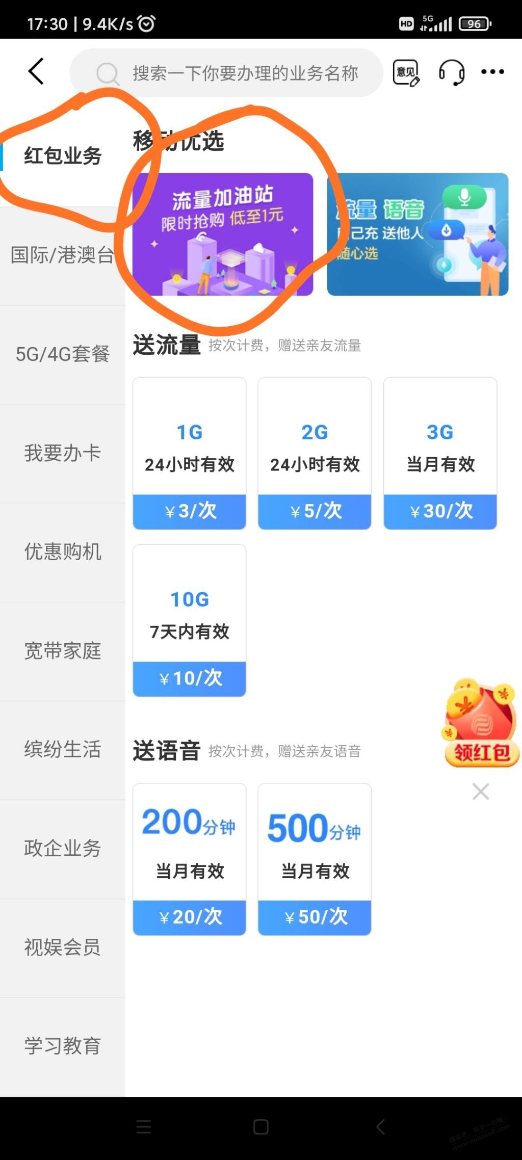 ……江苏移动流量1元1g12个月和1元5g12个月（之前到期可续）-惠小助(52huixz.com)