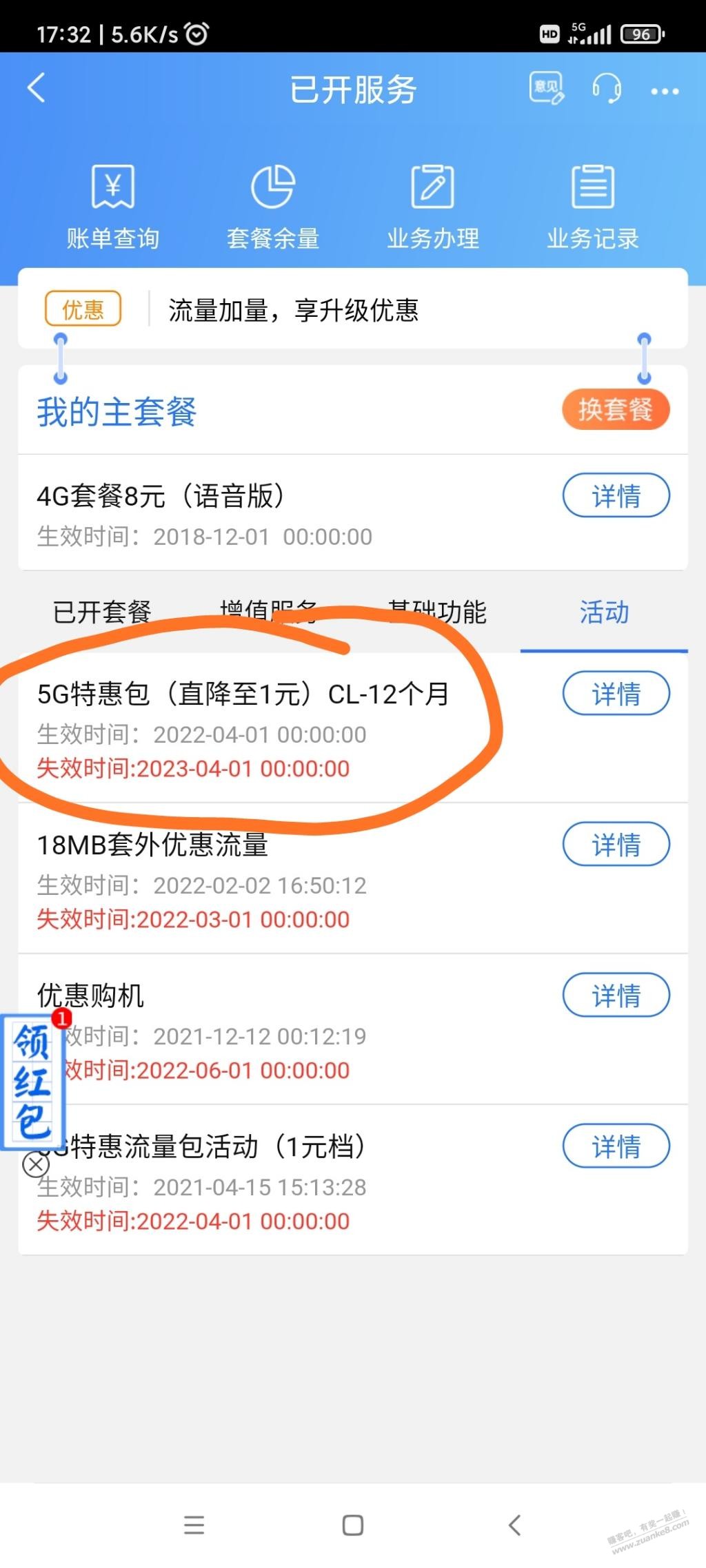 ……江苏移动流量1元1g12个月和1元5g12个月（之前到期可续）-惠小助(52huixz.com)