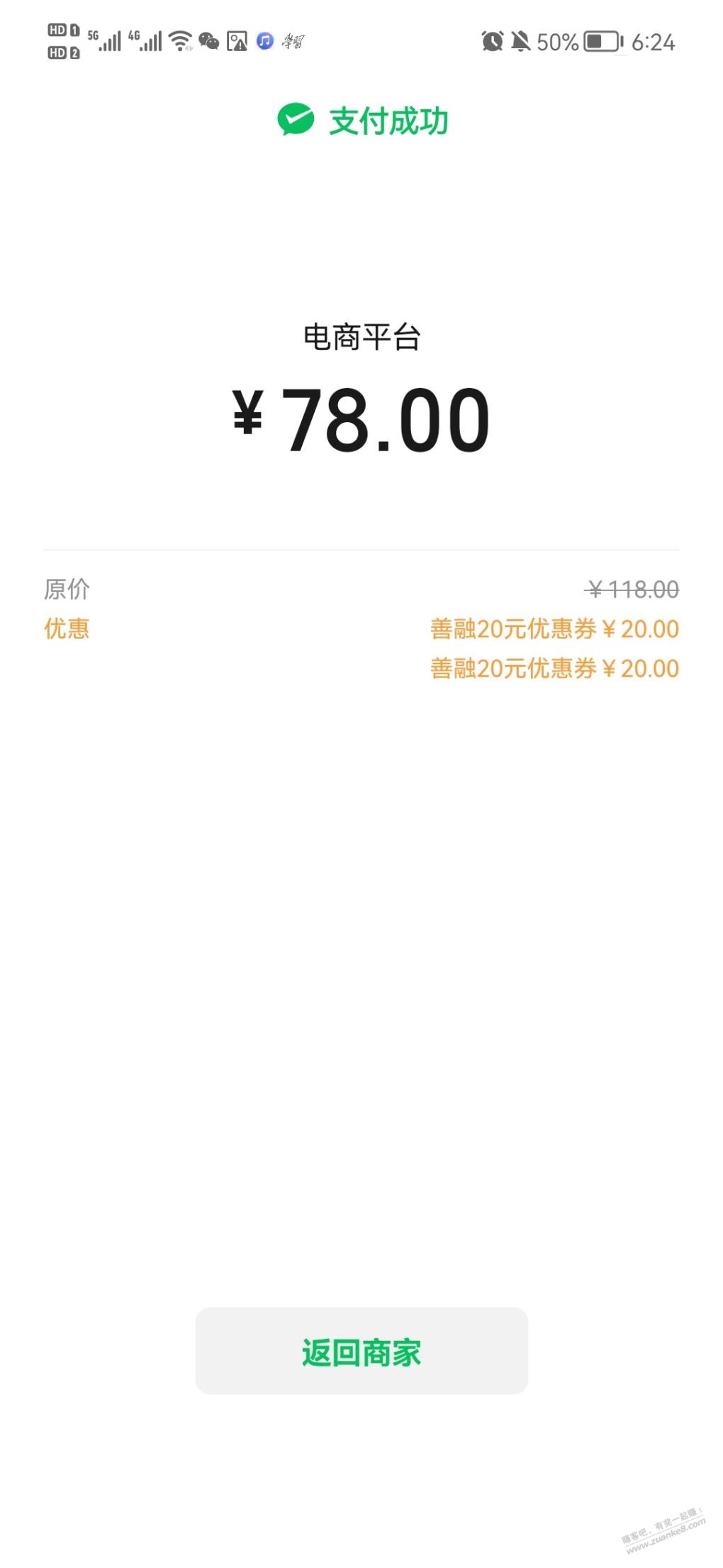 善融上个月100-20还没过期的进来-惠小助(52huixz.com)