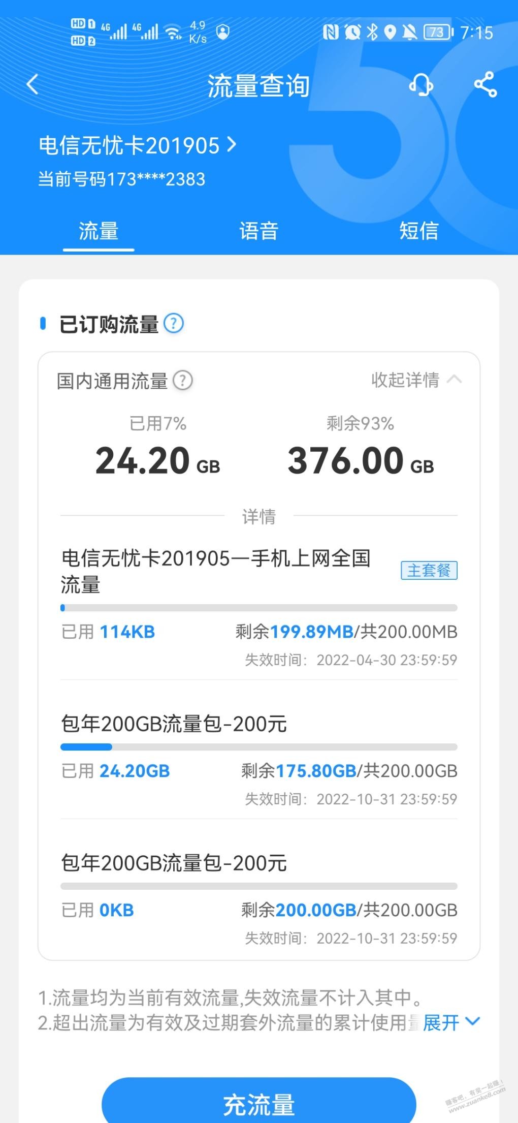 上次北京电信翼支付200无损tx加送200g流量-刚刚发现送了2个200g-惠小助(52huixz.com)