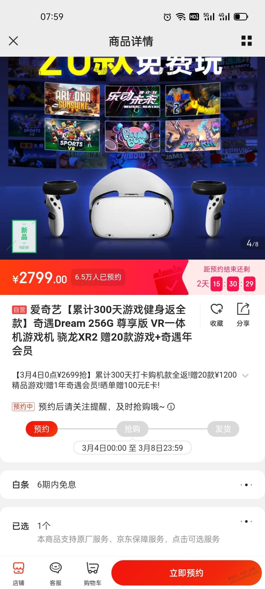 爱奇艺VR眼镜有人上车没-惠小助(52huixz.com)