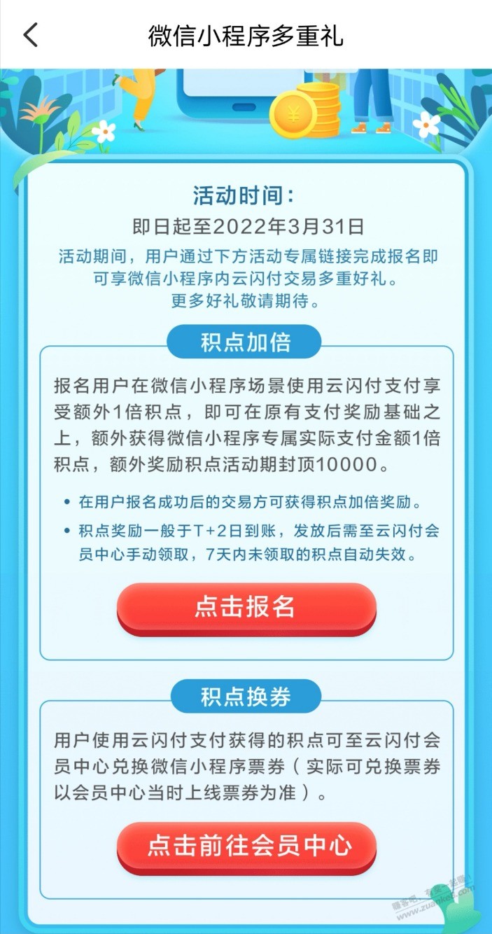 ysf 积点新活动 积点翻倍-惠小助(52huixz.com)