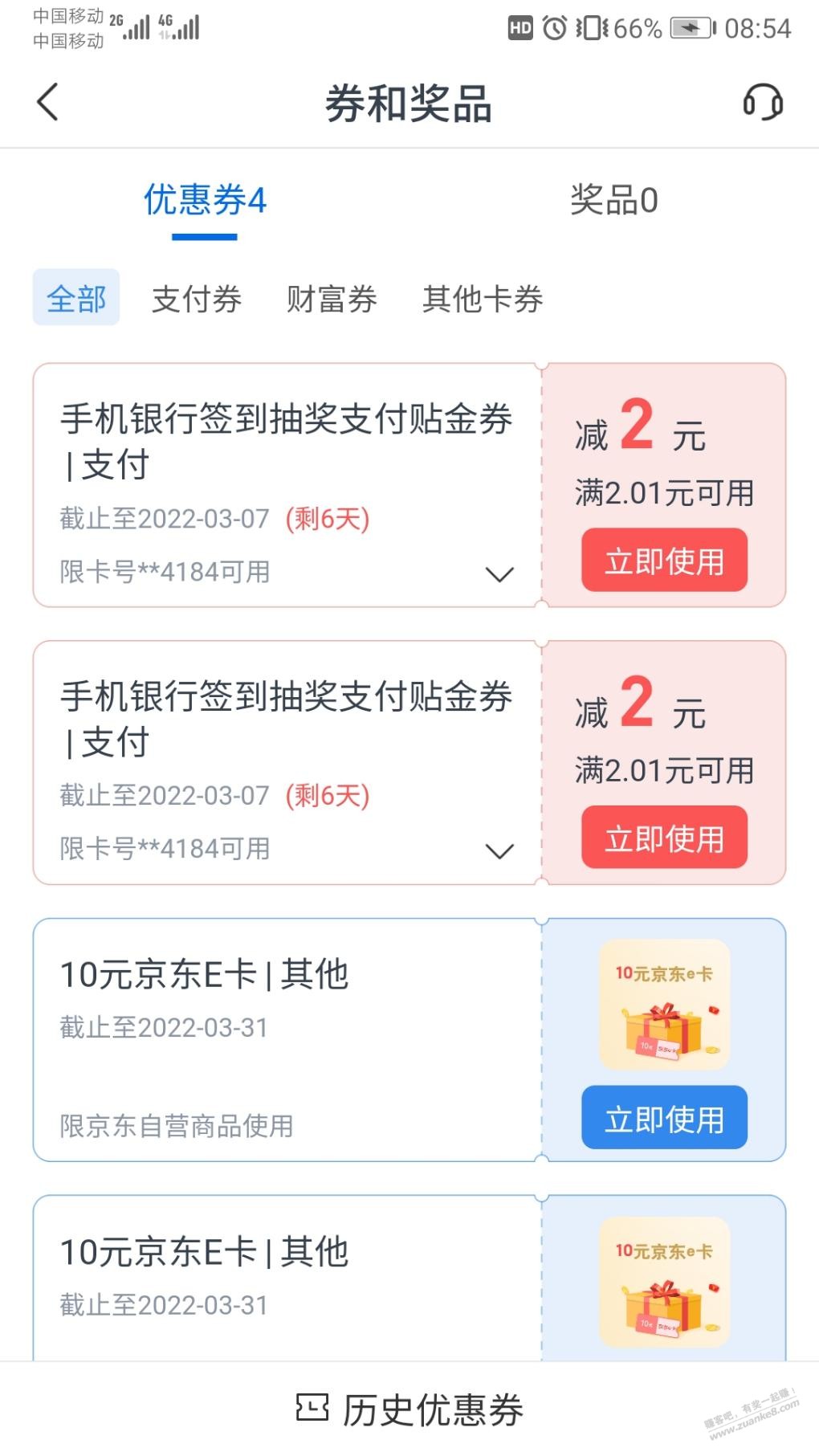 河北交通银行4元小毛-惠小助(52huixz.com)