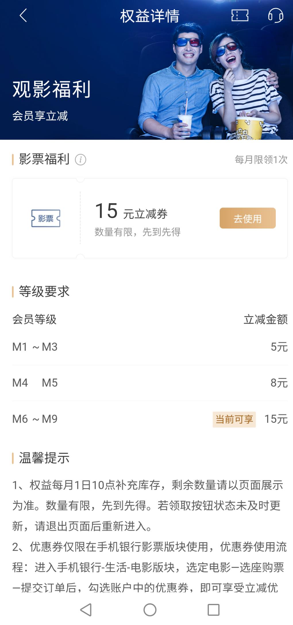 招商M6会员影券15元-惠小助(52huixz.com)